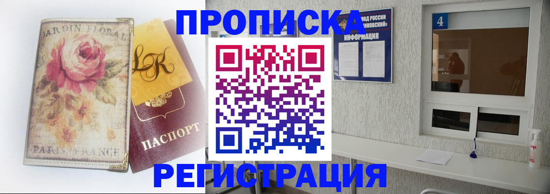 миграционный учет в Кизилюрте