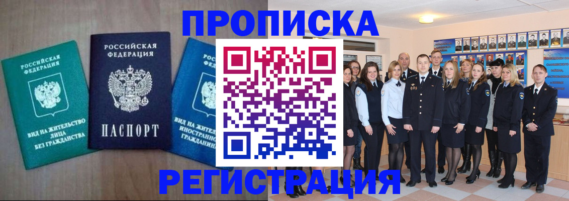 прописка для кредита в Кизилюрте