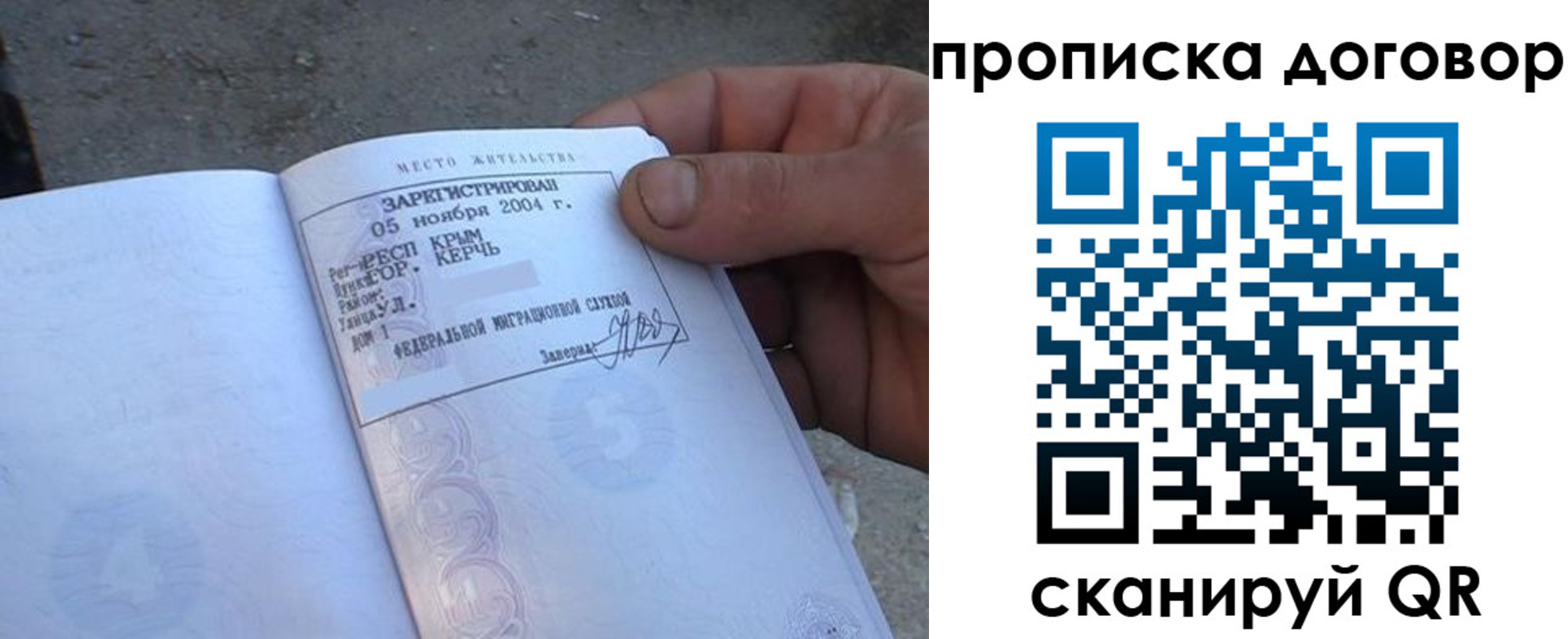 миграционный учет в Кизилюрте