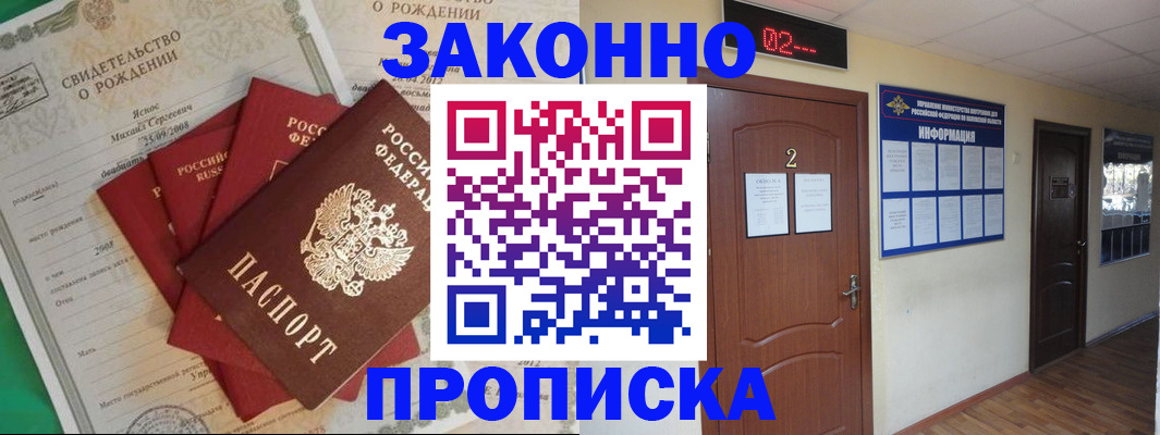 прописка для школы в Кизилюрте