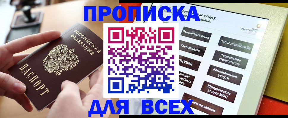 прописка для кредита в Кизилюрте