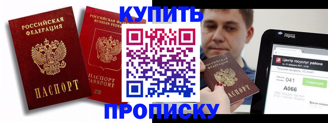 прописка регистрация в Кизилюрте