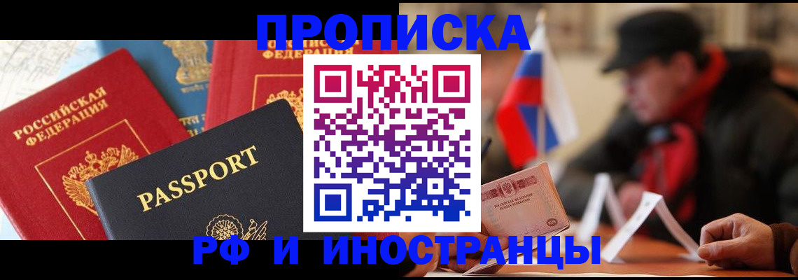 временная регистрация собственник в Кизилюрте