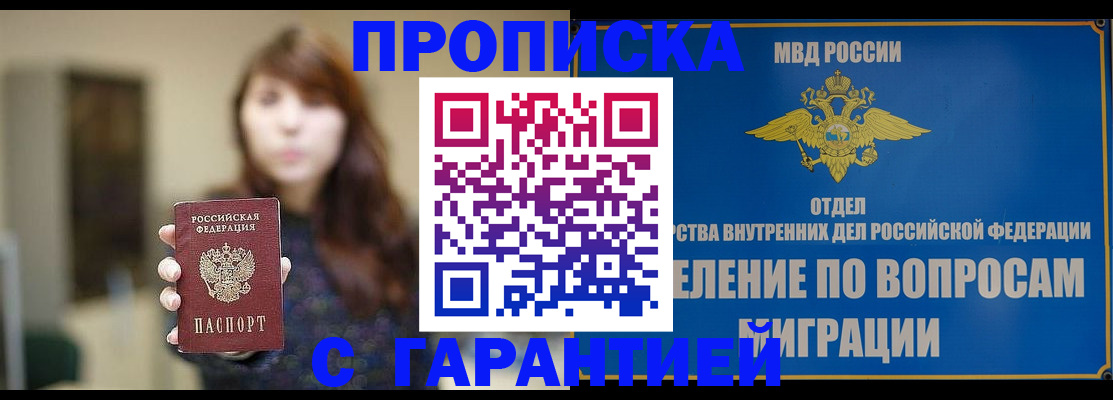 временная регистрация для школы в Кизилюрте